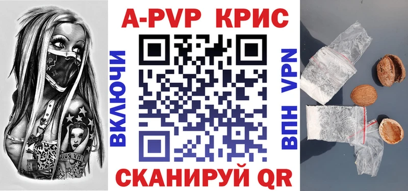 Альфа ПВП крисы CK  что такое наркотик  Ханты-Мансийск 