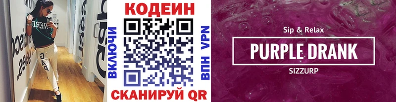 мега рабочий сайт  Ханты-Мансийск  Кодеин напиток Lean (лин)  магазин   